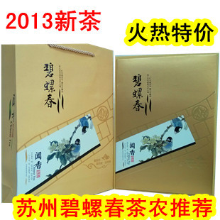  新茶 碧螺春 茶叶 绿茶 洞庭山碧螺春高档礼盒装  250G 包邮
