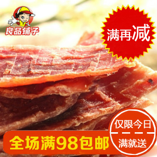  250g 良品铺子正品 自然片精装猪肉脯 好吃靖江肉类熟食小包