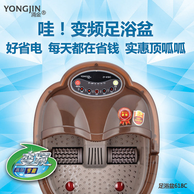 涌金ZY-618C 全自动足浴盆正品洗脚盆按摩加热 电动泡脚桶足浴器