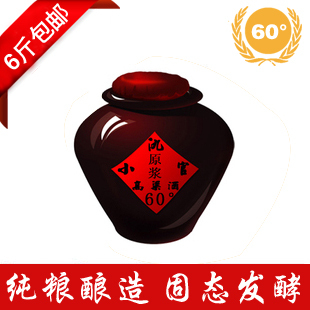  白酒特价东北原浆酒高度散装白酒高粱酒60度清香型白酒6斤包邮