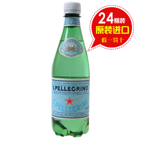 正品意大利矿泉水 圣培露500ml 塑料瓶 原装进