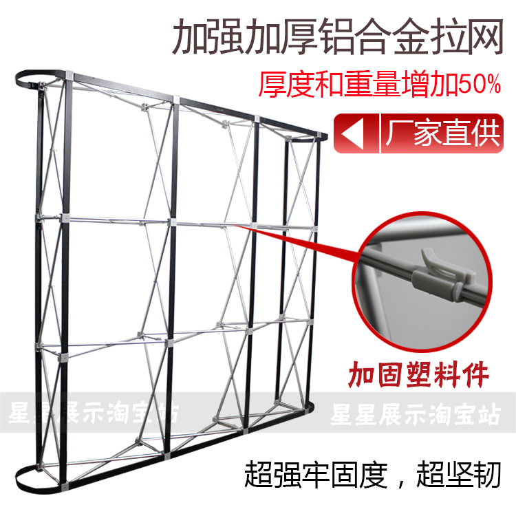 铝合金拉网展架 KT板展示架 折叠展板架 签名墙 喷绘背景铁广告架在类目 商业/办公家具, 城市家具, 信息服务设施, X展架/易拉宝中 - 来自Buy2taobao.com提供专业的淘宝代购服务