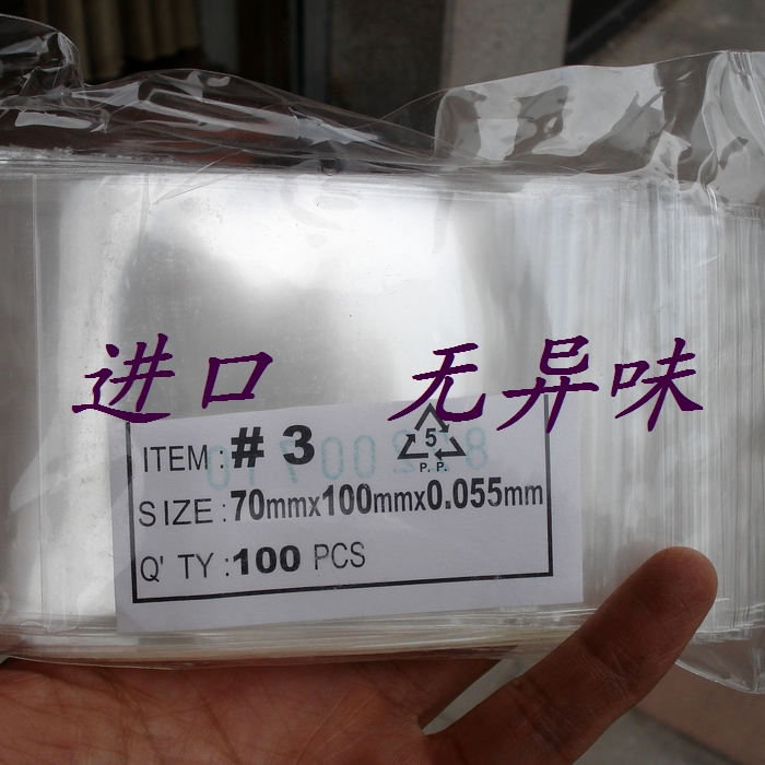 台灣進口pp夾鏈袋沈香檀香蟲草珠寶翡翠專用高透明無異味3號袋批在類目 電子詞典/電紙書/文化用品, 印刷製品, 夾鏈自封袋中 - 來自Buy2taobao.com提供專業的淘寶代購服務