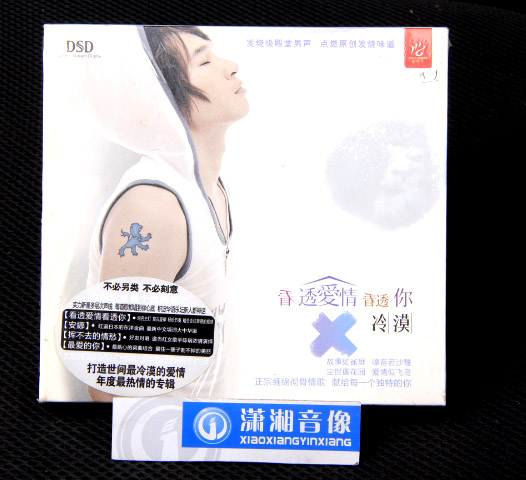 绝版珍藏看透爱情看透你-冷漠CD车载汽车cd光盘碟片2014发烧歌曲