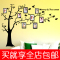 上下架计划:客厅卧室浪漫墙贴花可移除创意相片树环保相框立体感婚房包邮特价