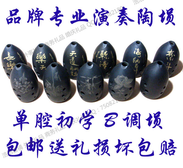 包邮 八孔品牌 演奏初学单腔B调 黑陶埙 买一送5 损坏包赔在类目 乐器/吉他/钢琴/配件, 民族乐器, 民族吹奏乐器, 埙中 - 来自Buy2taobao.com提供专业的淘宝代购服务