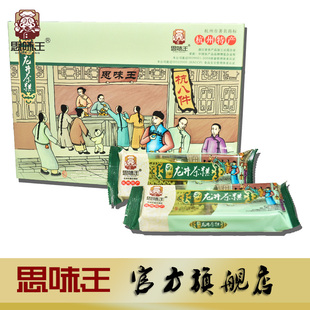  思味王 杭八件杭州特产礼盒装 特色西湖龙井茶糕点甜食零食甜品