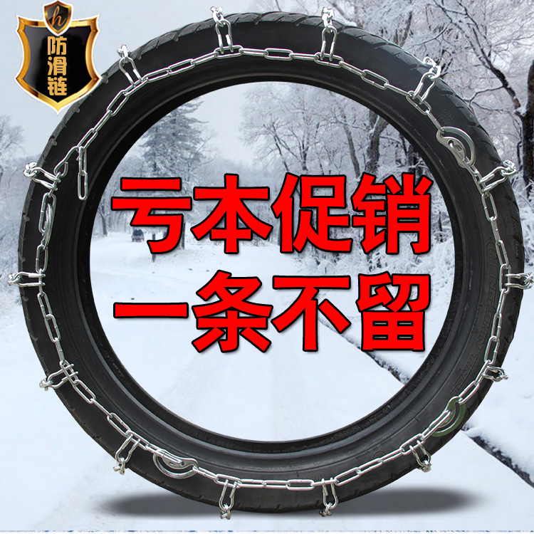厂家直销二轮三轮电动车摩托车防滑链雪地轮胎加密金属防滑链条|ruв категории мотоцикл/оборудование/аксессуары, других поставок мотоциклов - от Buy2taobao.com для оказания профессиональной услуги покупки агента Taobao