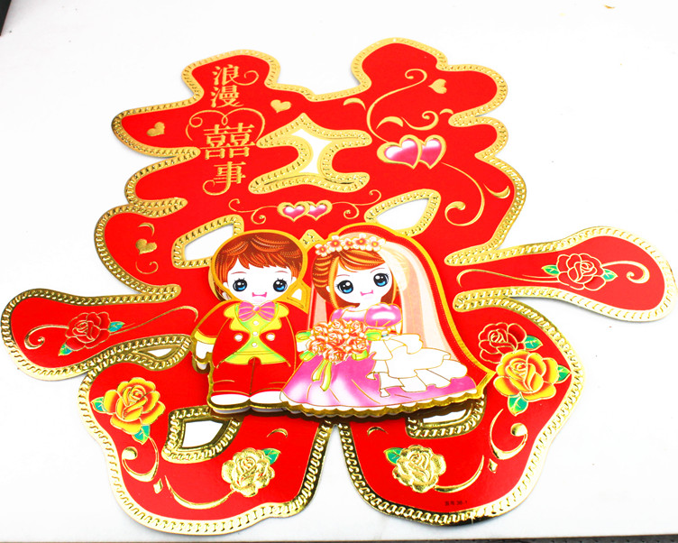 创意婚庆用品 喜字贴 墙贴 婚庆用品\婚庆婚房布置装饰 立体门喜 创意婚庆用品 喜字贴 墙贴 婚庆用品\婚庆婚房布置装饰 立体门喜