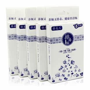 官方正品脐美人纤体排毒贴脐 美人贴 屈臣氏脐美人排毒窈窕瘦身贴