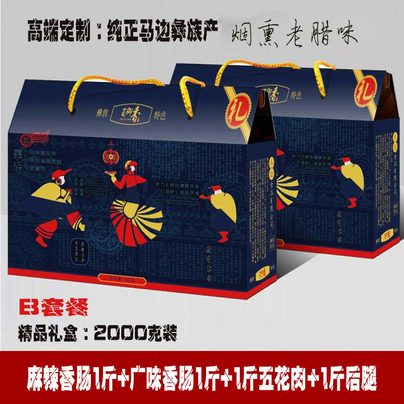 high-grade Bacon Gift box packaging Special purchases for the Spring Festival Sichuan Province specialty Smoked meat Bacon sausage Sausage 2000 Closein the Agri rice/Dried foods/Condiment , Dried foods/Meat Dry , Smoked December/Sausage/Ham products , December/Bacon category - from Buy2taobao.com to provide professional Taobao agent buy service