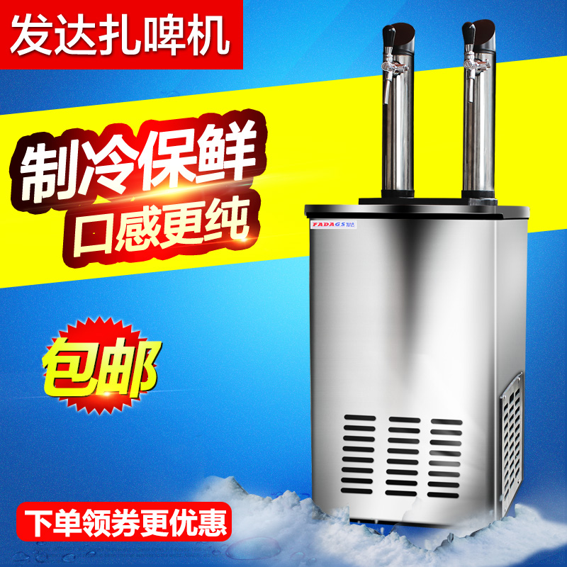 雙頭紮啤機 啤酒機不鏽鋼速凍冰塊冰粒KTV酒吧啤酒制冷機商用設備在類目 廚房電器, 商用廚電, 冷飲/飲料機中 - 來自Buy2taobao.com提供專業的淘寶代購服務