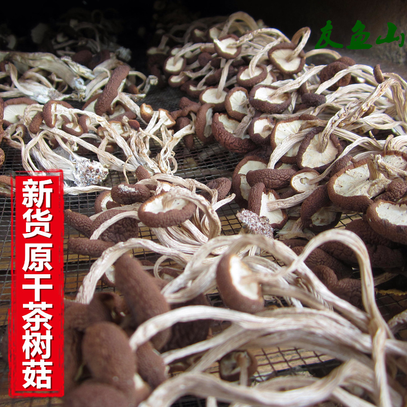 2019新貨茶樹菇幹貨 不開傘原産冰菇嫩菇 食用菌幹貨福建特産250g在類目 糧油米麪/南北乾貨/調味品, 南北乾貨/肉類乾貨, 乾貨/土特產, 香菇類中 - 來自Buy2taobao.com提供專業的淘寶代購服務