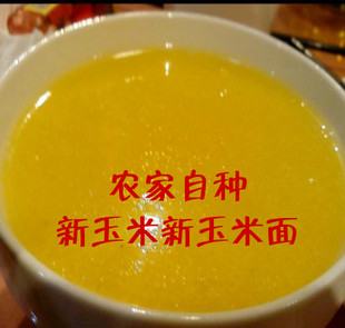  五谷杂粮 农家自种 自磨玉米面粉 棒子面 新玉米 有机玉米面500g