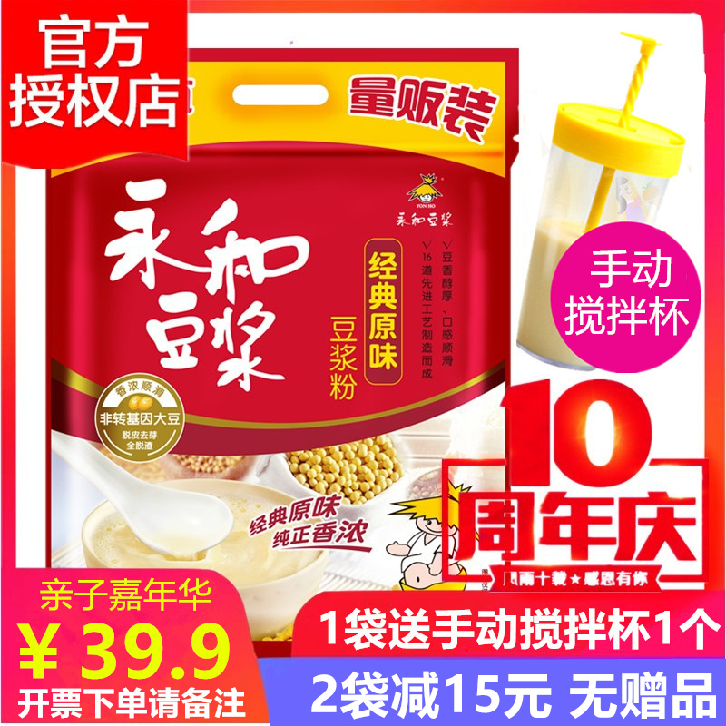 永和豆浆 营养早餐非转基因代餐粉大包装 经典原味豆浆粉1200g/袋|msdalam kategori kopi/oatmeal/Dibancuh ke dalam teh, Lotus root kanji/oatmeal/minuman Chong, susu - dari Buy2taobao.com untuk memberikan perkhidmatan ejen Taobao profesional membeli