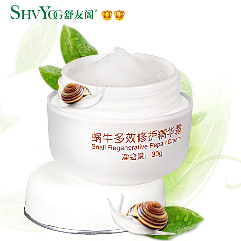 Shu Youge 30g snail cream whitening moisturizing cream acne/anti-acne cream original