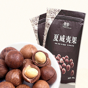  【九块邮专享】限购一份 澳洲坚果奶油夏威夷果 临安特产 250g
