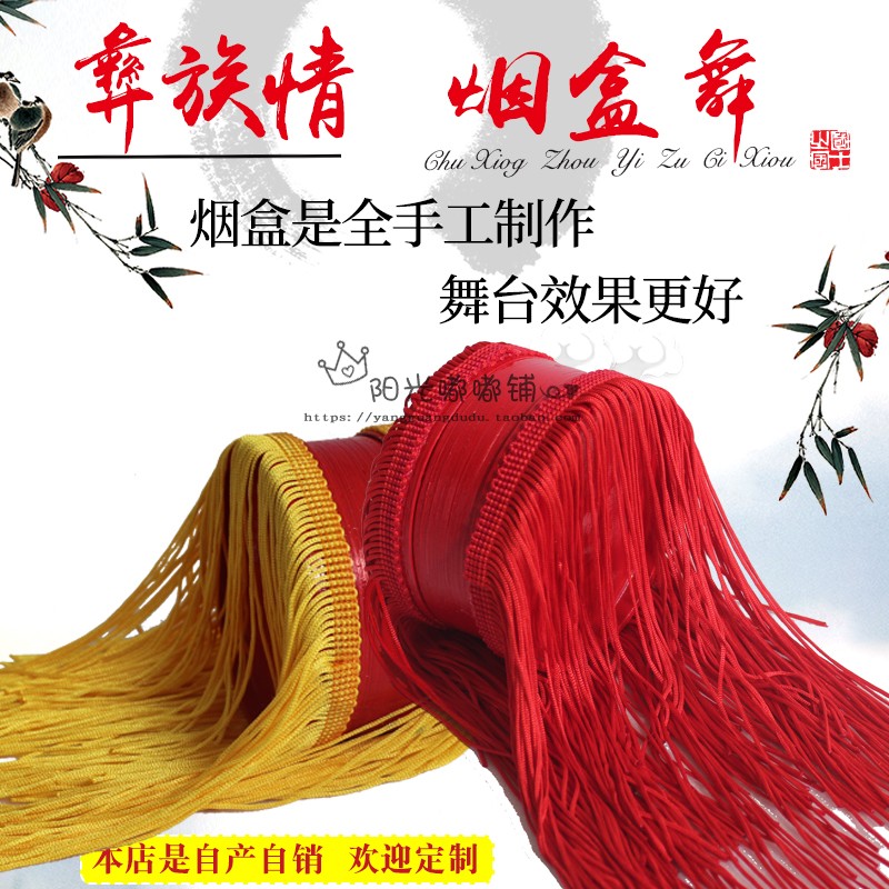 彝族烟盒穗穗加密加长款 云南彝族舞蹈用具道具烟盒手盒 五色烟盒|ruв категории движение/йога/фитнес/фанаты товаров, танец/аэробика/гимнастика, больше танцы, больше танец аксессуары - от Buy2taobao.com для оказания профессиональной услуги покупки агента Taobao