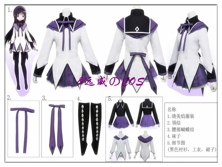cosplay服裝 魔法少女 公主服 曉美焰服 cos 曉美焰變身戰鬥服在類目 個性定製/設計服務/DIY, 服飾箱包定製, 服裝定製, 動漫服裝/cosplay制服中 - 來自Buy2taobao.com提供專業的淘寶代購服務