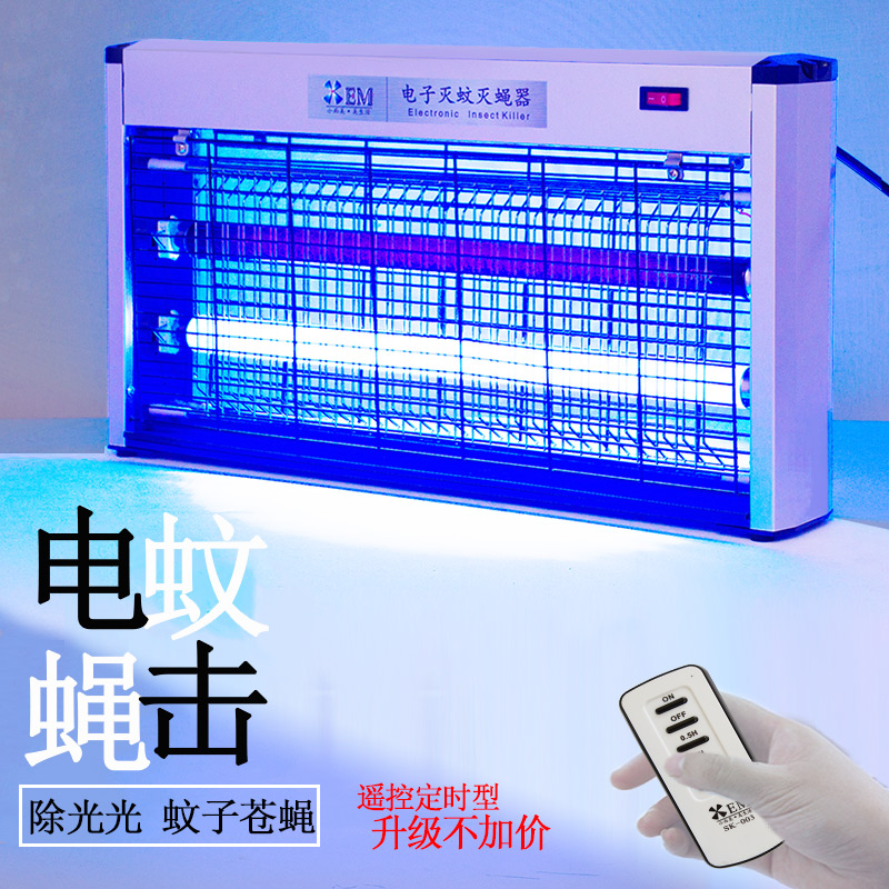 yPWwX6J0QR30W aluminium alloy Wall mounted Mosquito killing lamp household Remote control type Restaurant Electronics mosquitoes and fliesin the Home Daily , Deworming supplies , Mosquito Killer/Mosquito suction machine/Ied category - from Buy2taobao.com to provide professional Taobao agent buy service