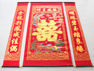  结婚喜庆用品2米烫金绒布喜字中堂 婚庆对联中堂挂画龙凤呈祥