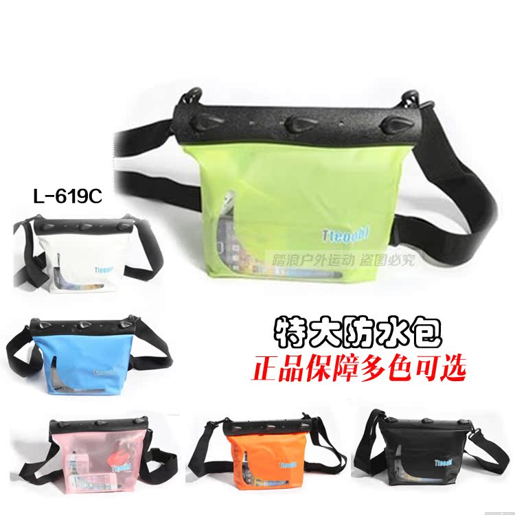 正品 特比乐杂物防水袋 防水肩包腰包 潜水包手机相机收纳包在类目 运动包/户外包/配件, 防水箱包, 单肩包中 - 来自Buy2taobao.com提供专业的淘宝代购服务