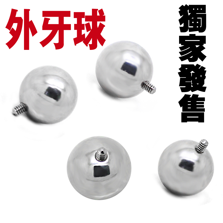 医用钢钛钢 万能环耳环/乳环/<em>阴环</em>穿刺饰品10毫