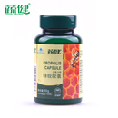 蔬健 蜂胶软胶囊60粒 提高免疫 正品假一罚万 蔬健 蜂胶软胶囊60粒 提高免疫 正品假一罚万