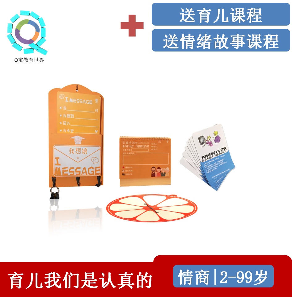 Positive Discipline emotion Facebook Pillows Choice Tool Card Magnetic patch information storage box family Meeting Table calendarin the Toy/Childs/Puzzle/Building block/Model , Early Learning/Smart toys , Early childhood teaching aids/Early Learning Kit category - from Buy2taobao.com to provide professional Taobao agent buy service