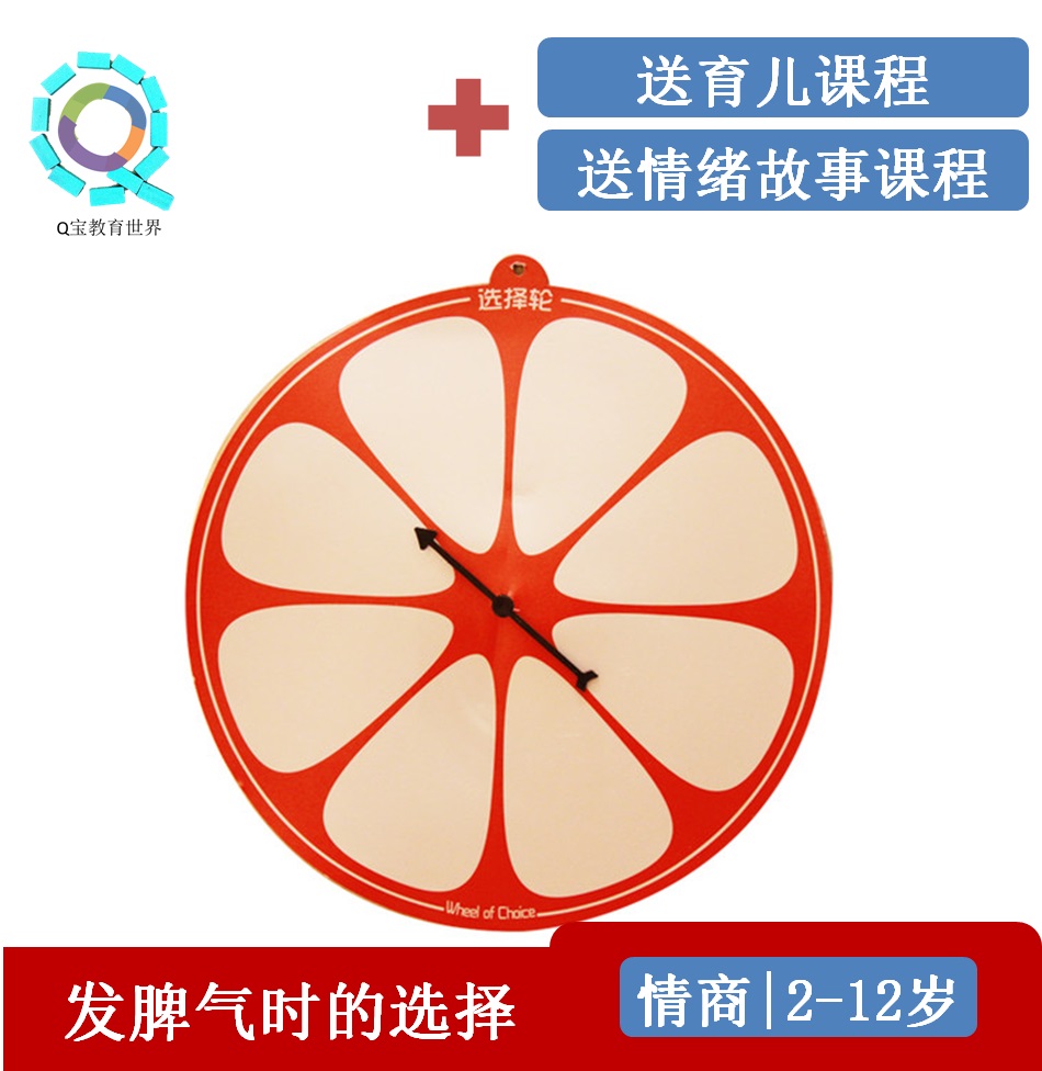 正面管教选择轮儿童教育情绪认知脸谱工具卡配套情商情感分析在类目 玩具/童车/益智/积木/模型, 早教/智能玩具, 早教教具/早教套装中 - 来自Buy2taobao.com提供专业的淘宝代购服务