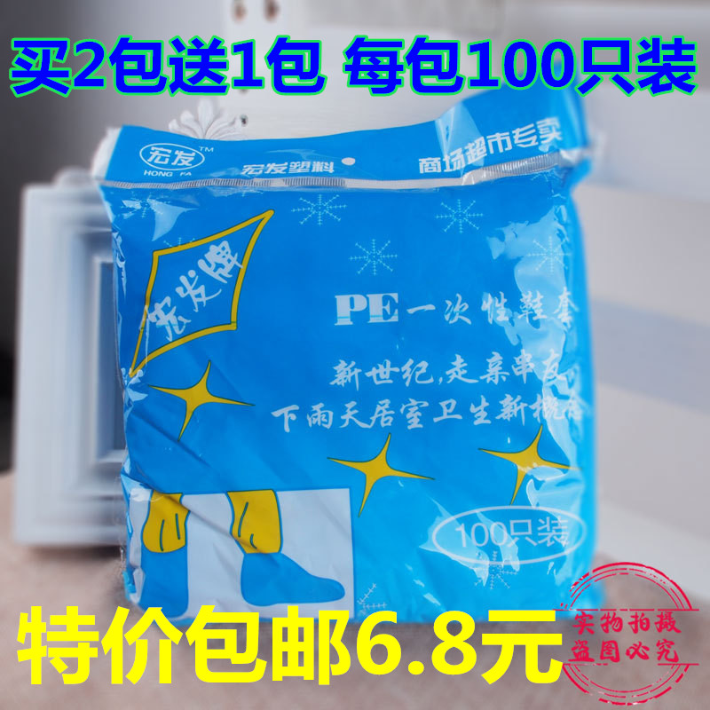 特价一次性鞋套加厚塑料鞋套居家用防尘防滑耐磨脚套100只装包邮|msdalam kategori rumah harian, kasut bekalan, meliputi kasut - dari Buy2taobao.com untuk memberikan perkhidmatan ejen Taobao profesional membeli