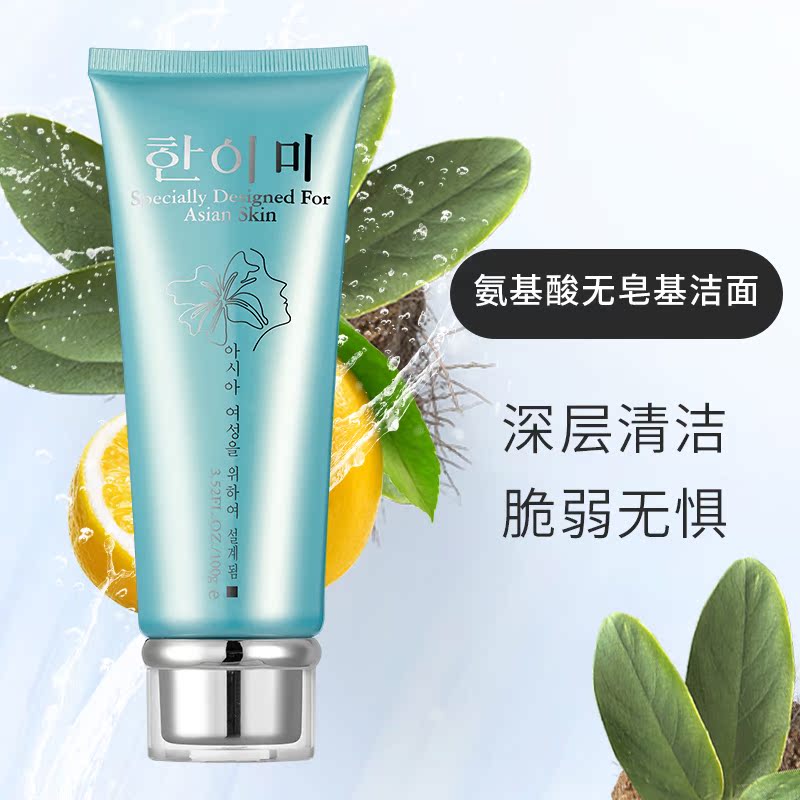 韩伊美氨基酸洗面奶100g专柜正品 深层清洁毛孔 控油泡沫洗面奶在类目 美容护肤/美体/精油, 洁面中 - 来自Buy2taobao.com提供专业的淘宝代购服务