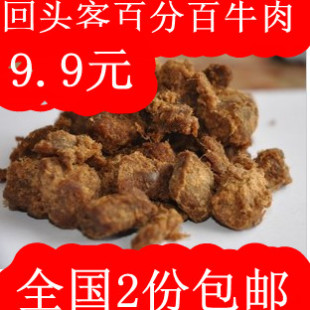  XO酱烤牛肉粒 年货批发美食特产牛肉干 台湾零食小吃特价2份包邮