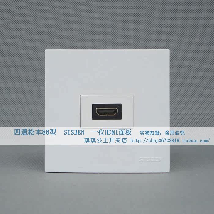 86型  HDMI直头面板 视频传输面板 高清 母对母对接 任意组合搭配