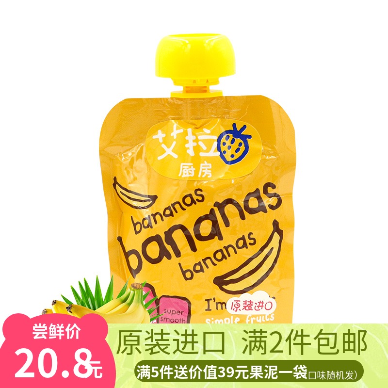 英国原装进口Ella's Kitchen艾拉厨房香蕉水果泥宝宝有机辅食70g在类目 奶粉/辅食/营养品/零食, 婴幼儿辅食, 果/菜/肉/混合泥中 - 来自Buy2taobao.com提供专业的淘宝代购服务