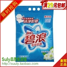 Стиральный порошок Бесплатная доставка подлинный Ариэль