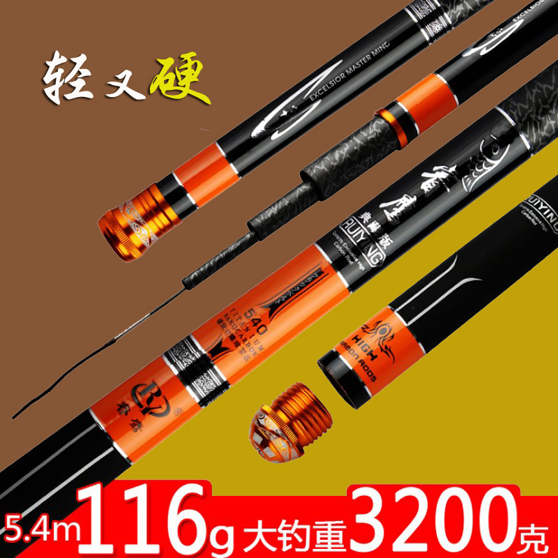 碳素台钓竿 28调鲫鱼竿/鲤鱼杆湖库野钓钓鱼竿手竿超轻超硬超细在类目 户外/登山/野营/旅行用品, 垂钓装备, 钓竿中 - 来自Buy2taobao.com提供专业的淘宝代购服务