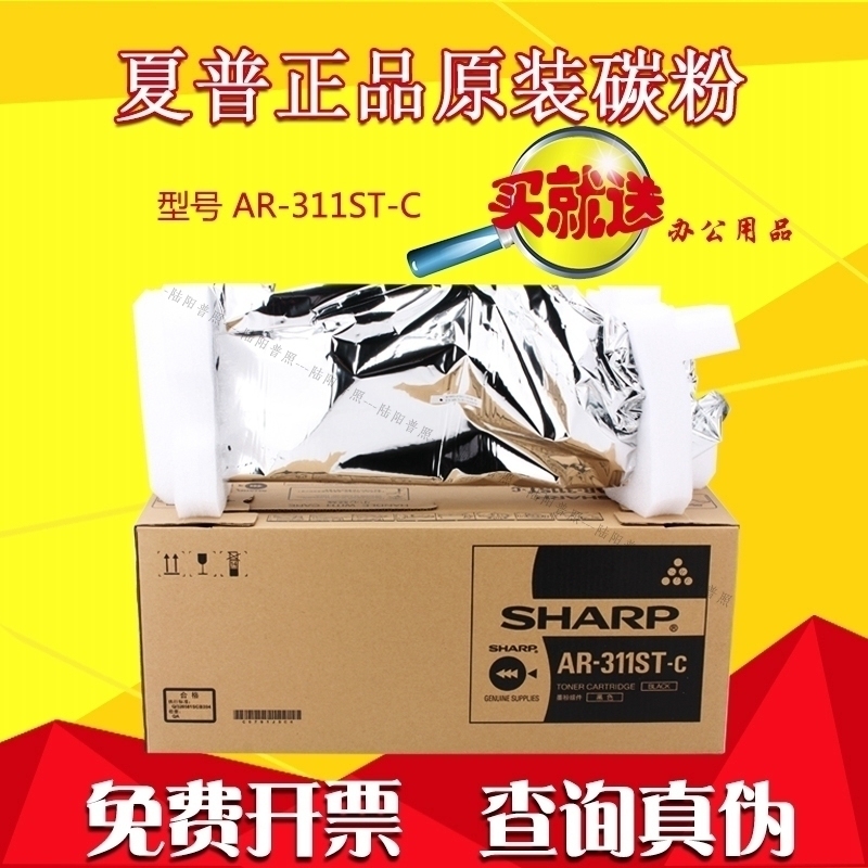 Original Sharp AR-311ST-C Compact M 256L 258L 271 275 316L 318L Toner Tonerin the Office Equipment/Consumables/Related Services , Toner cartridge supplies category , Toner/Toner category - from Buy2taobao.com to provide professional Taobao agent buy service