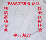 100%桑蚕丝单人双人夏凉空调被/春秋被/冬被/子母被（半斤起订）