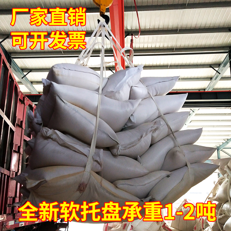 软托盘吨袋太空袋航吊机叉车可吊2吨运输集装袋吨兜底托盘可定制在类目 办公设备/耗材/相关服务, 包装设备/标牌及耗材, 包裹袋/编织袋中 - 来自Buy2taobao.com提供专业的淘宝代购服务