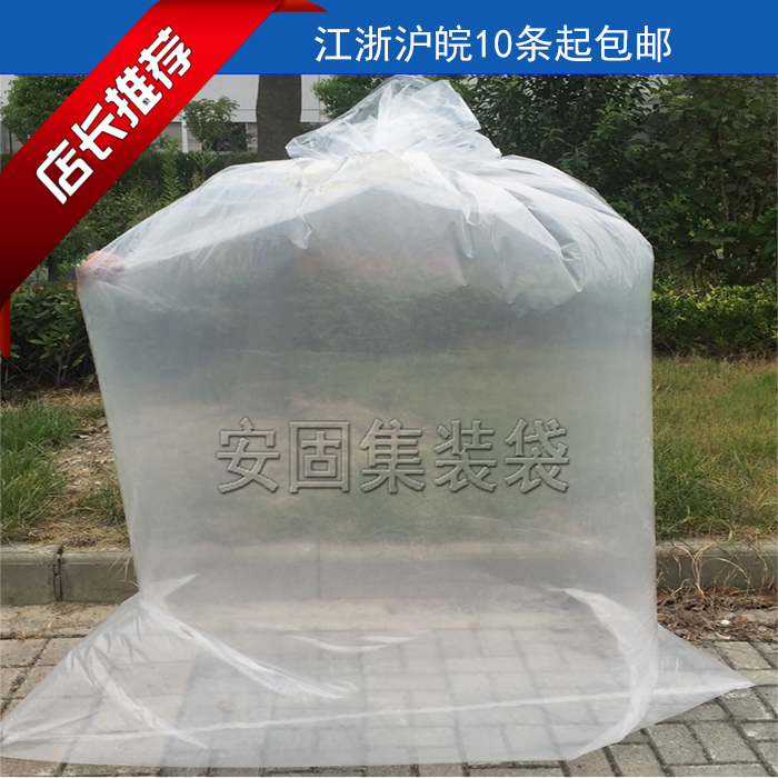 吨袋太空集装袋PP内膜袋内袋防水防潮防漏内衬塑料薄膜袋加厚特价在类目 包装, 塑料包装袋, 吨包袋中 - 来自Buy2taobao.com提供专业的淘宝代购服务