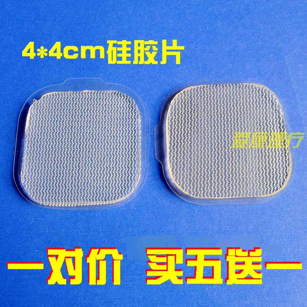 热销4 4硅胶自粘电极胶片 按摩仪电极贴片硅胶片自粘导电电极胶片|ruв категории личный уход/Здравоохранение/массажное оборудование, различные аксессуары, бытовой медицинского оборудования, аксессуары, другие бытовые медицинского оборудования, аксессуары - от Buy2taobao.com для оказания профессиональной услуги покупки агента Taobao