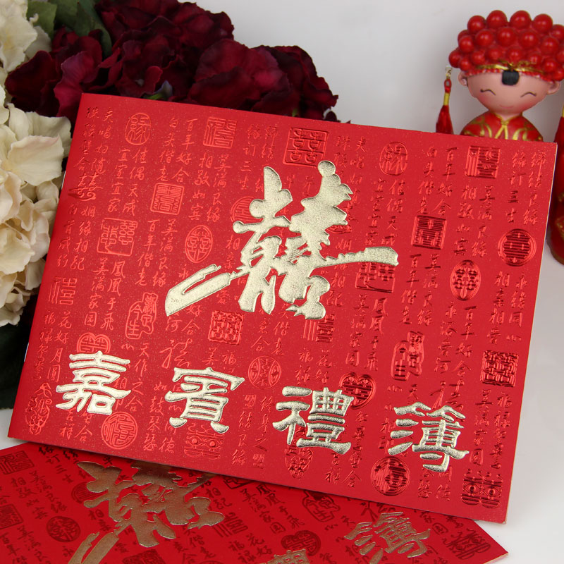 婚庆用品 婚礼必备 礼单簿中式 嘉宾礼簿 结婚 签到本礼金簿 带格 婚庆用品 婚礼必备 礼单簿中式 嘉宾礼簿 结婚 签到本礼金簿 带格
