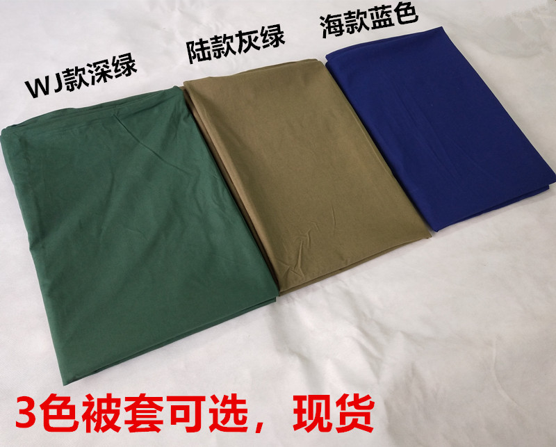 軍被罩陸空軍綠被套07被套消防被套軍綠色被套床單海洋藍色被套在類目 牀上用品, 被套中 - 來自Buy2taobao.com提供專業的淘寶代購服務