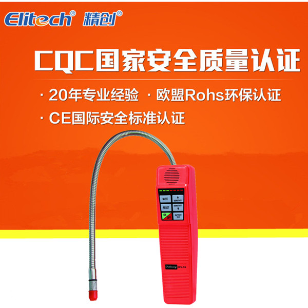 限时包邮精创高精度氟利昂检测电子卤素检漏仪CPU-1G气体检测仪在类目 五金/工具, 仪器仪表, 气体检测仪中 - 来自Buy2taobao.com提供专业的淘宝代购服务