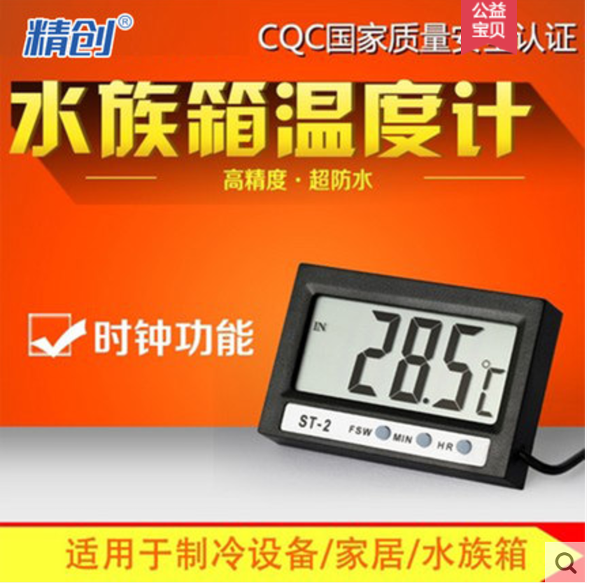温度计ST-2车用温度计内外双温车载数字数显水族鱼缸高精度家用在类目 五金/工具, 仪器仪表, 温湿度计中 - 来自Buy2taobao.com提供专业的淘宝代购服务