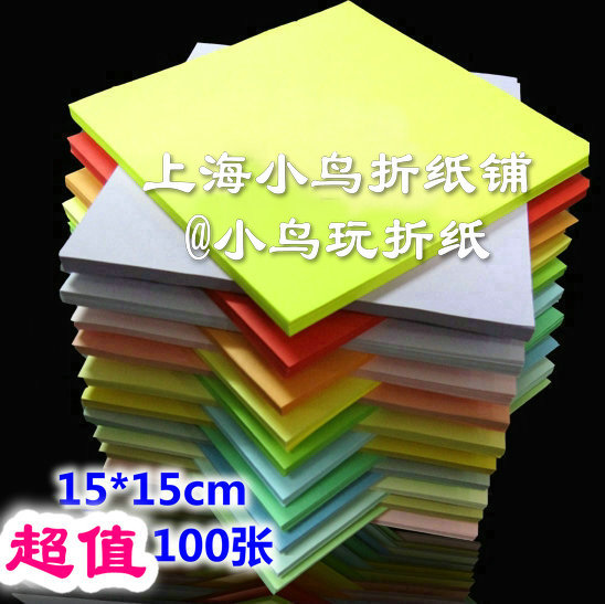 满58包邮 超值!双面同色彩色千纸鹤手工折纸a4 15cm/20cm/20色|ruв категории электронный словарь/электрический бумажных книг/канцелярские принадлежности, бумажные книги, оригами/вручную бумага - от Buy2taobao.com для оказания профессиональной услуги покупки агента Taobao