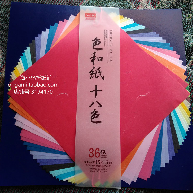 日本进口和纸 高端手工折纸 优雅云龙纤维 多色彩 15cm/36张/18色|ruв категории электронный словарь/электрический бумажных книг/канцелярские принадлежности, бумажные книги, оригами/вручную бумага - от Buy2taobao.com для оказания профессиональной услуги покупки агента Taobao