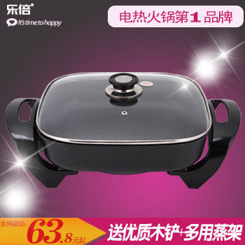 【销量冠军】乐倍多功能锅电火锅韩式电热锅电炒锅电锅电煮锅正品