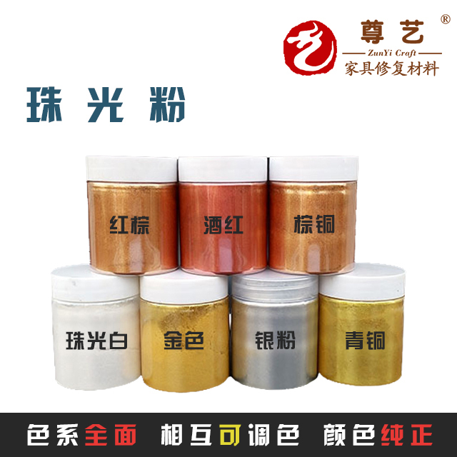家具維修珠光粉 家具美容珠光粉 家具修複補漆珠光粉在類目 基礎建材, 油漆, 油漆輔料, 蟲膠漆片中 - 來自Buy2taobao.com提供專業的淘寶代購服務
